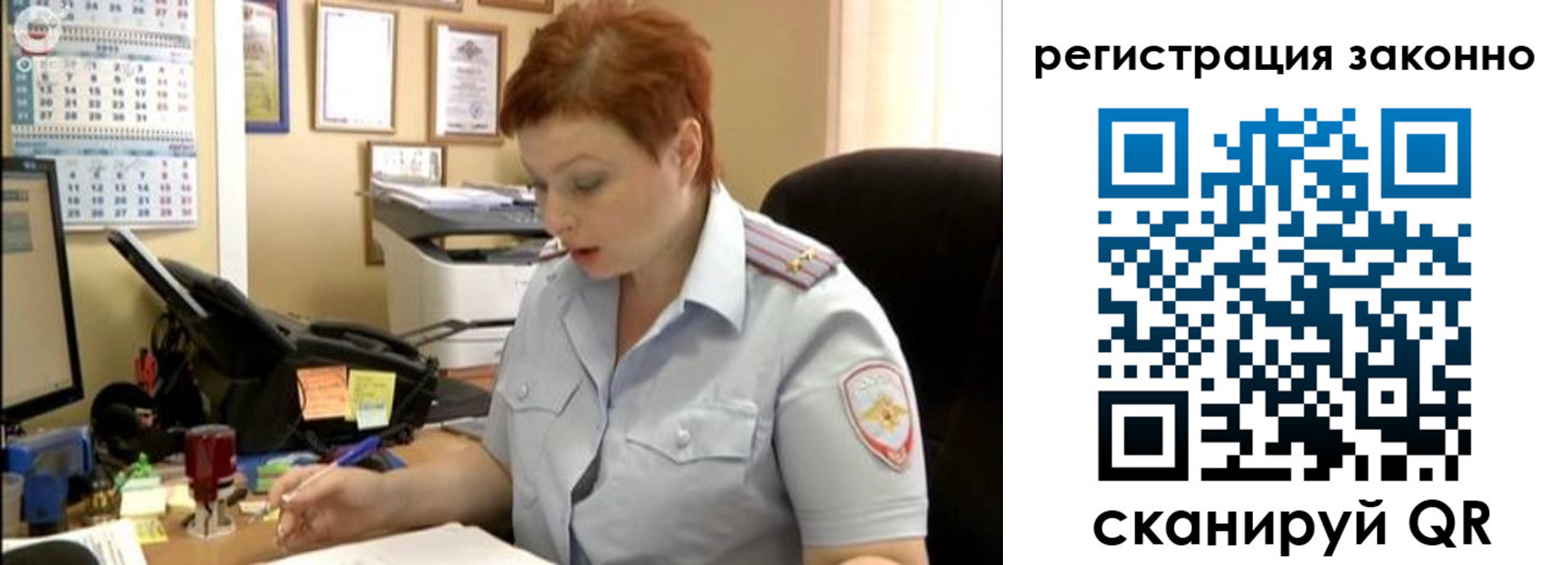 временная регистрация гарантия в России