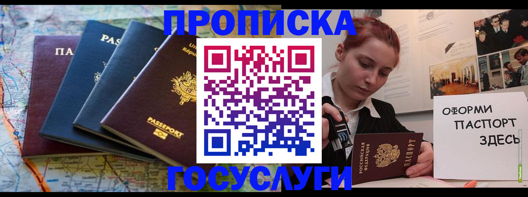 прописка гарантия в России