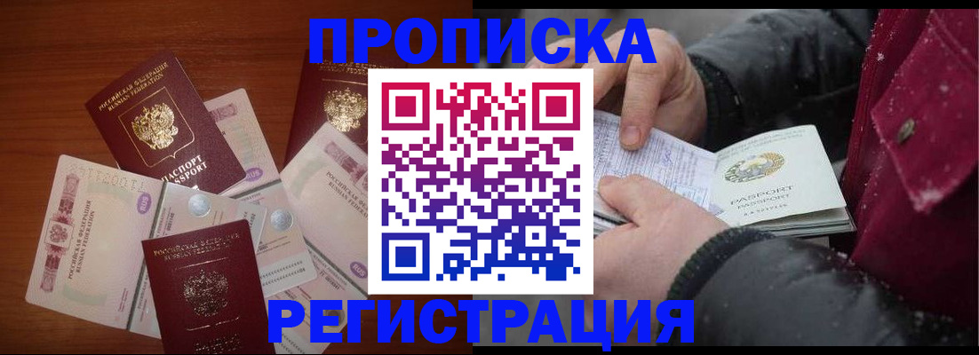 временная регистрация 2025 в России