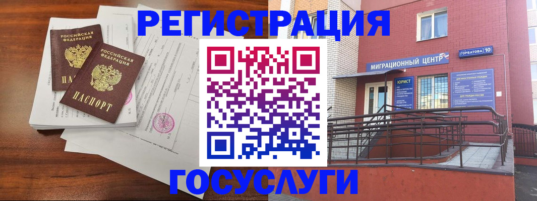 прописка для кредита в России