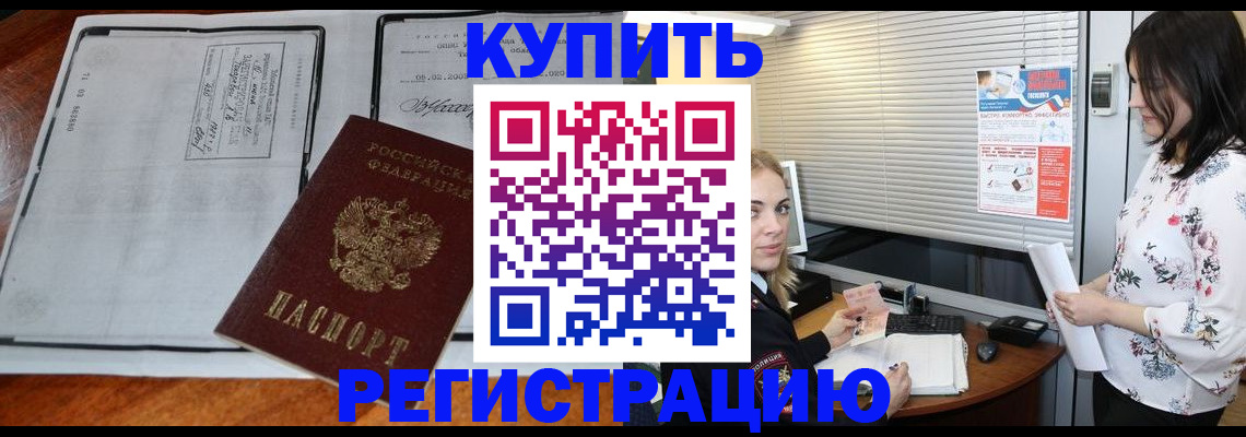 регистрация для школы в России