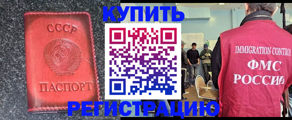 временная регистрация для школы в России